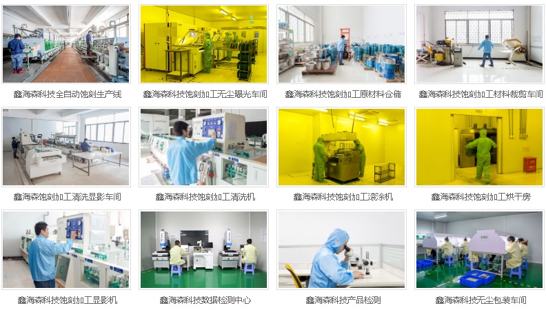 鑫海森加工設備作業(yè)